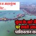 Mahakumbh 2025