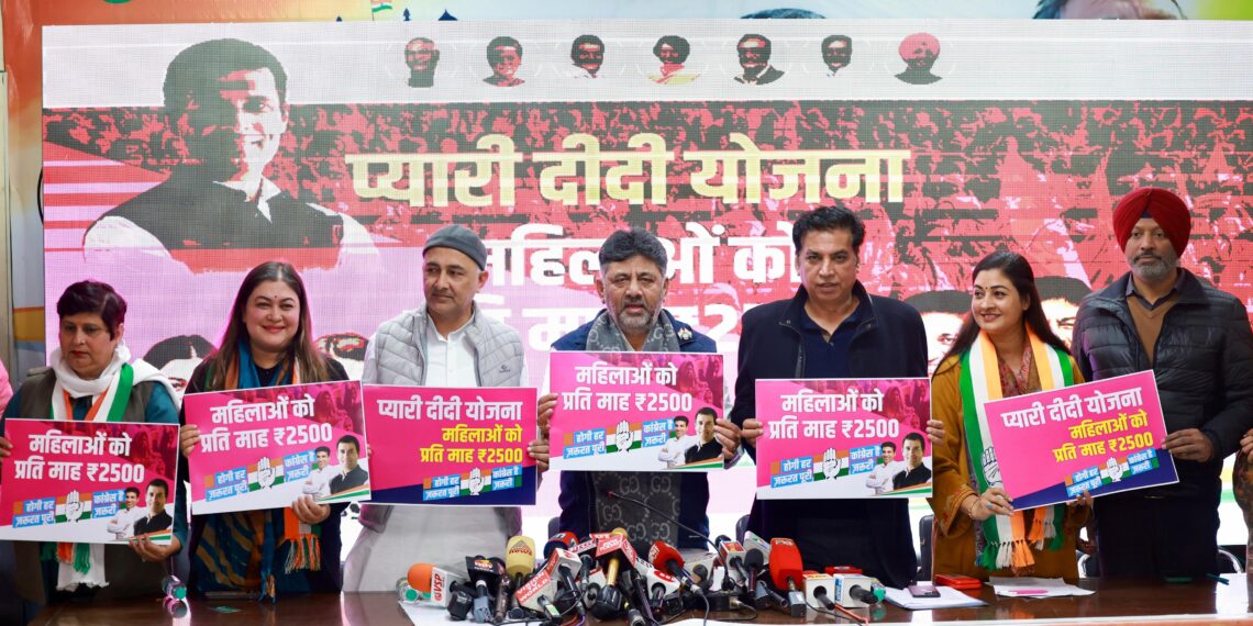 दिल्ली कांग्रेस ने 'प्यारी दीदी योजना' का किया ऐलान - Panchayati Times