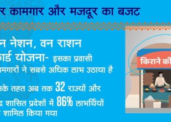 कैसे करें ऑनलाइन राशन कार्ड के लिए आवेदन और स्टेटस चेक - Panchayati Times 