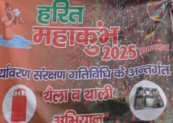 एक थैला एक थाली अभियान