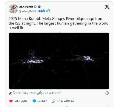 NASA sent a beautiful picture of Prayagraj Mahakumbh from space