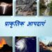 Kerala launches 'KaWaCHaM' for real-time alerts in disaster