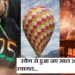 New Year Celebration PHOTOS