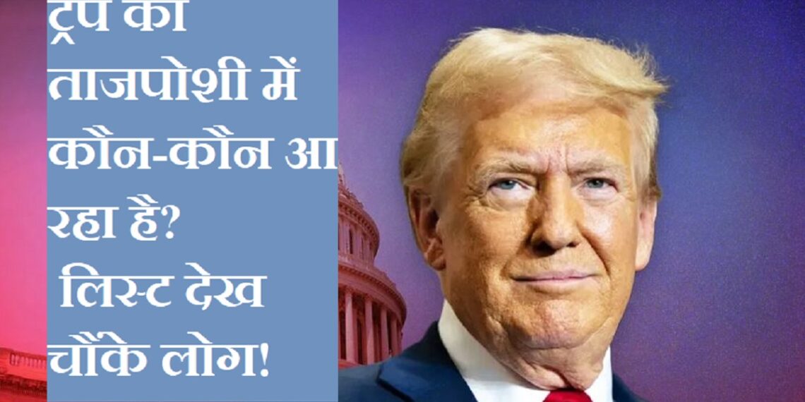 Who is coming to Donald Trump's swearing-in?