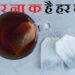 हर घूंट में जहर है !