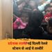 नई दिल्ली रेलवे स्टेशन पर भगदड़