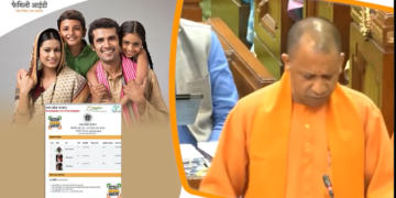 राशन कार्ड की जगह फैमिली कार्ड? इस कार्ड से मिलेगा सरकारी योजनाओं का लाभ - Panchayati Times