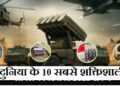 Forbes list 2025 Top 10 most powerful countries in the world in 2025