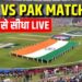 IND vs PAK LIVE SCORE: The great match between India and Pakistan live from Dubai International Cricket Stadium