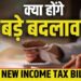 New tax bill will be presented today understand it easily in 10 points