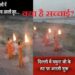 Delhi Yamuna Aarti Viral Video Fact Check