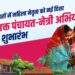 सशक्त पंचायत - नेत्री अभियान प्रारंभ करेगा पंचायती राज मंत्रालय - Panchayati Times