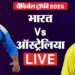 IND vs AUS live Score Semifinal