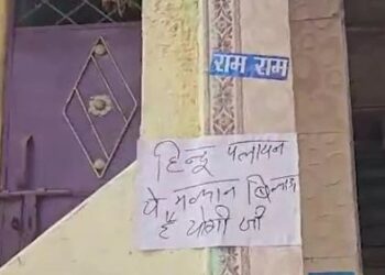 सीलमपुर हत्याकांड: लगा 'हिंदू पलायन कर रहा' का पोस्टर - Panchayati Times