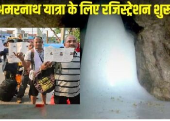Amarnath Yatra 2025