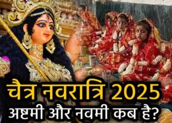 Chaitra Navratri 2025