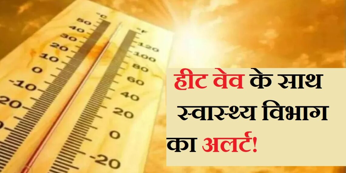Delhi Heatwave Health advisory issued along with heat wave, high BP heart and kidney patients should be alert