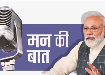 PM Modi Mann ki baat