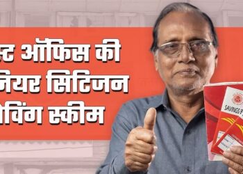 Post office Senior Citizen Savings Scheme: You will get 20 thousand rupees every month after retirement