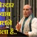 रक्षामंत्री राजनाथ सिंह
