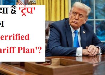 What is Trump's Reciprocal Tariffs,