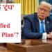 What is Trump's Reciprocal Tariffs,