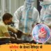 IIT Indore report on Corona: Silent heart attacks and thyroid problems caused by Delta variant of Corona virus