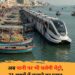 all you need to know about Water Metro, Kochi-Like Water Metro Coming To Other Cities Soon?