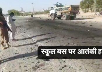 Terrorist attack on school bus in Pakistan, 4 children killed and 38 injured in suicide attack