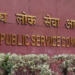 UPSC Result 2025 जारी, अनुज अग्निहोत्री बने ऑल इंडिया टॉपर - Panchayati Times