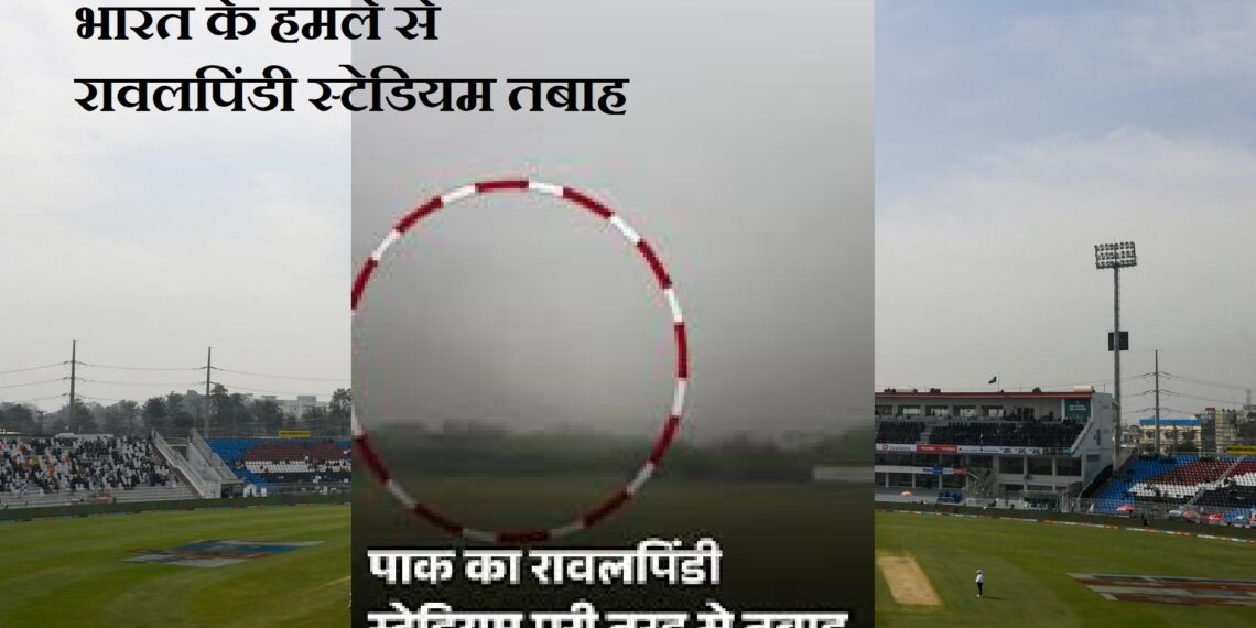 Operation Sindoor' is still going on, PAK's Rawalpindi stadium destroyed. list of 12 new locations prepared