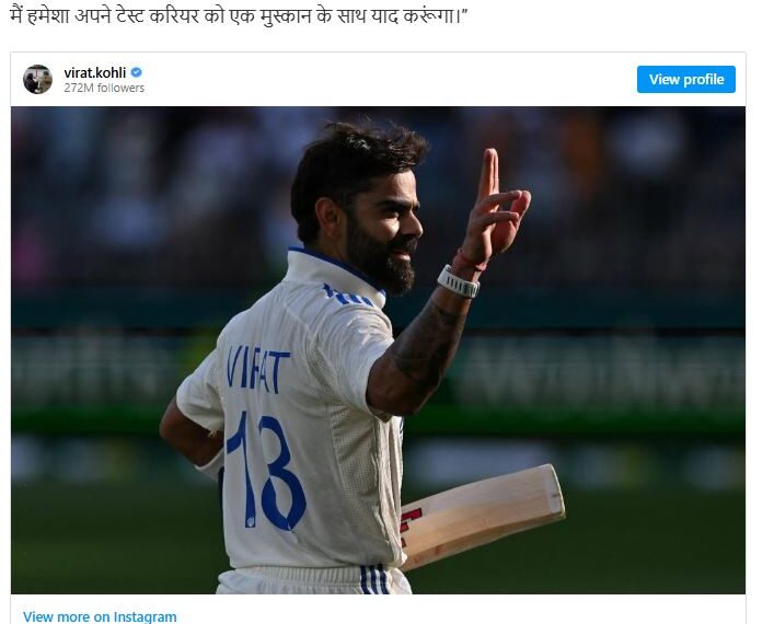 why did virat Kohli retire?