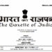 भारत में 2027 में होगी अगली जनगणना, गृह मंत्रालय ने जारी की अधिसूचना - Panchayati Times