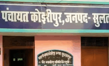 UP: कोइरीपुर नगर पंचायत में फर्जी हाजिरी का आरोप, CM से शिकायत - Panchayati Times