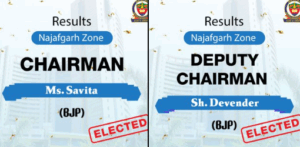 दिल्ली नगर निगम की 12 वार्ड समितियों के चुनाव परिणाम घोषित - Panchayati Times