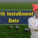 PM-Kisan 20th Instalment: 20th installment of Pradhan Mantri Kisan Samman Nidhi (PM-KISAN) scheme will be released on this day, check latest update