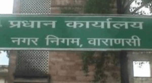 वाराणसी नगर निगम गंदगी की तस्वीर भेजने पर देगी इनाम - पंचायती टाइम्स वाराणसी नगर निगम गंदगी की तस्वीर भेजने पर देगी इनाम - Panchayati Times