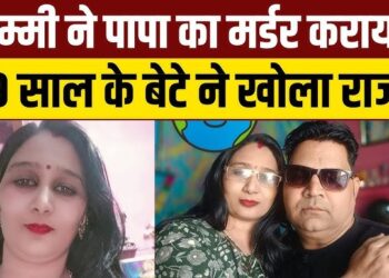 Alwar murder case! Wife along with her lover killed her husband in front of her son