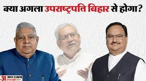 Next Vice President: