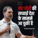 We were detained when we were going to meet the Election Commission : Rahul Gandhi