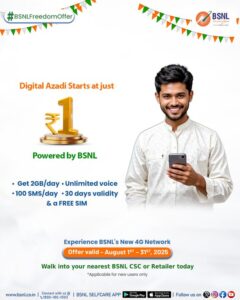  BSNL फ्रीडम ऑफर में दे रहा सिर्फ 1 रुपये में महीने भर का डाटा 