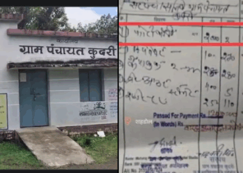 शहडोल की ग्राम पंचायत में दो फोटोकॉपी के बने 4 हजार रुपये के बिल - Panchayati Times