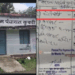 शहडोल की ग्राम पंचायत में दो फोटोकॉपी के बने 4 हजार रुपये के बिल - Panchayati Times