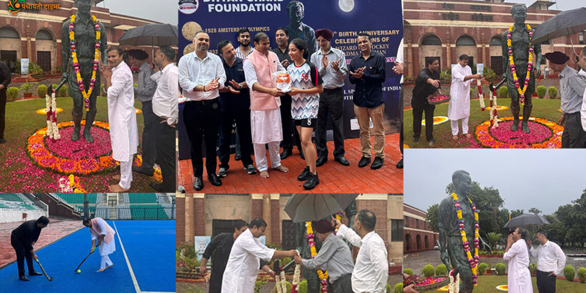 राष्ट्रीय खेल दिवस पर मेजर ध्यानचंद को GMF महासचिव, IMSA अध्यक्ष एवं SOGF के संस्थापक एवं सलाहकार अधिवक्ता नंदन झा ने दी श्रद्धांजलि - Panchayati Times