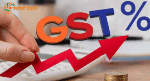 GST 2.0 हुआ लागू, आज से ये वस्तुएं हो जाएंगी महंगी - Panchayati Times