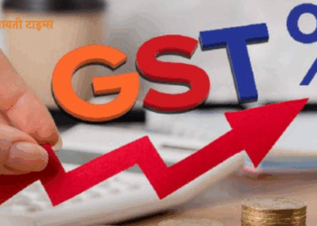 GST 2.0 हुआ लागू, आज से ये वस्तुएं हो जाएंगी महंगी - Panchayati Times