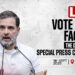 राहुल गांधी का Hydrogen bomb LIVE यहां देखें..