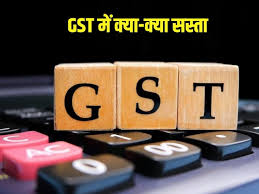 New GST Slab 2025: AC TV and beauty and health services cheaper, know- what is the GST slab on which?