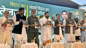 Mahagathbandhan Manifesto