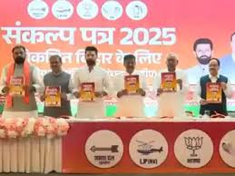bihar-assembly-elections-2025-nda-releases-manifesto